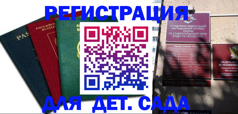 прописка поиск в Балашове