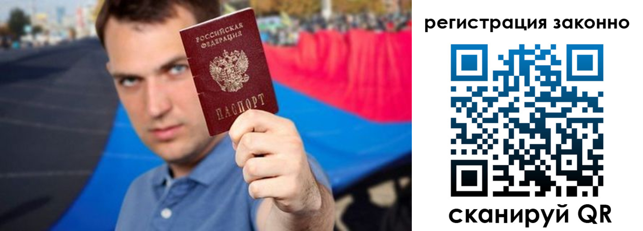 прописка поиск в Балашове