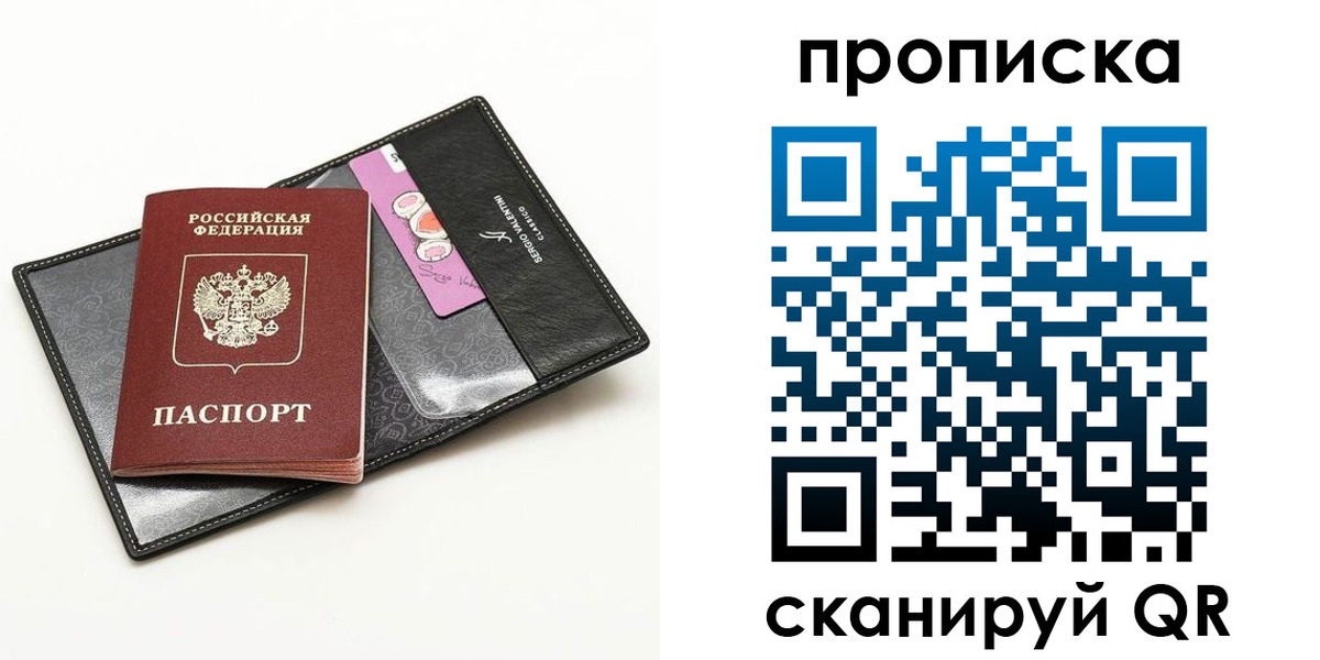 найти адрес прописки в Балашове