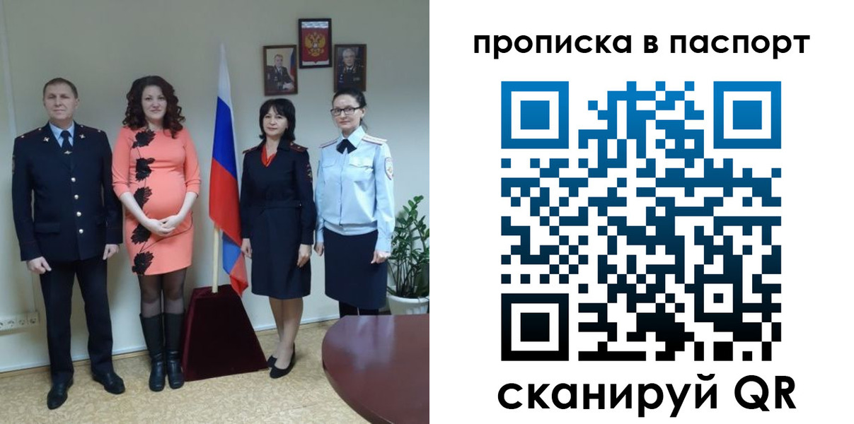 временная прописка в Балашове
