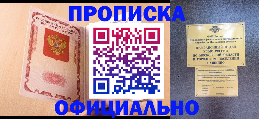 миграционный учет в Балашове