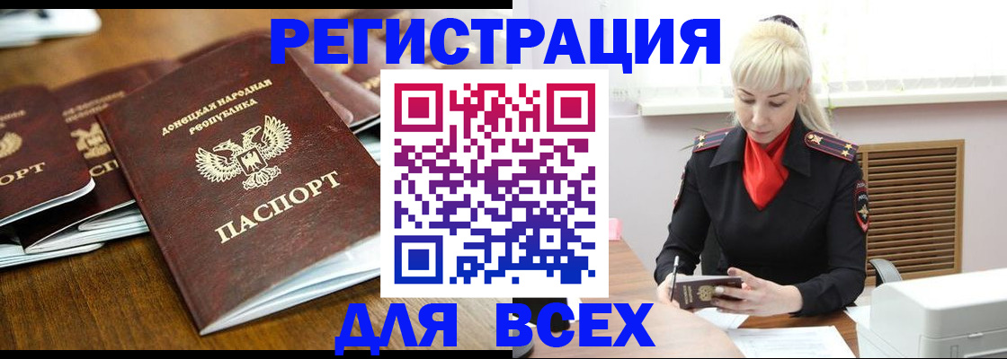 прописка для военкомата в Балашове