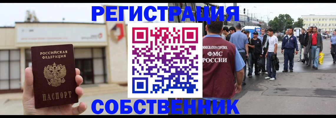 прописка в квартире в Балашове