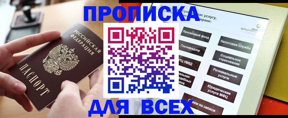 найти адрес прописки в Балашове