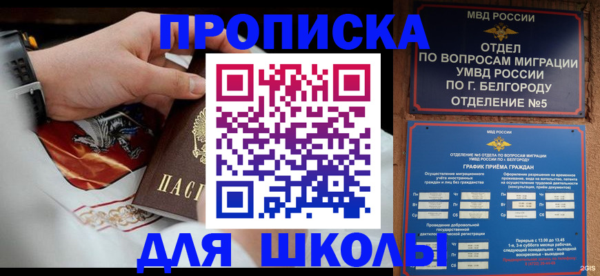 пропишу в квартире в Балашове