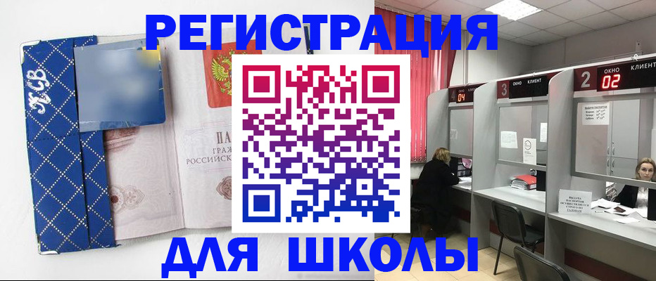 временная регистрация 2025 в Балашове