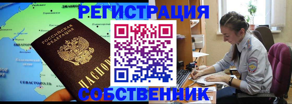 регистрация в Балашове