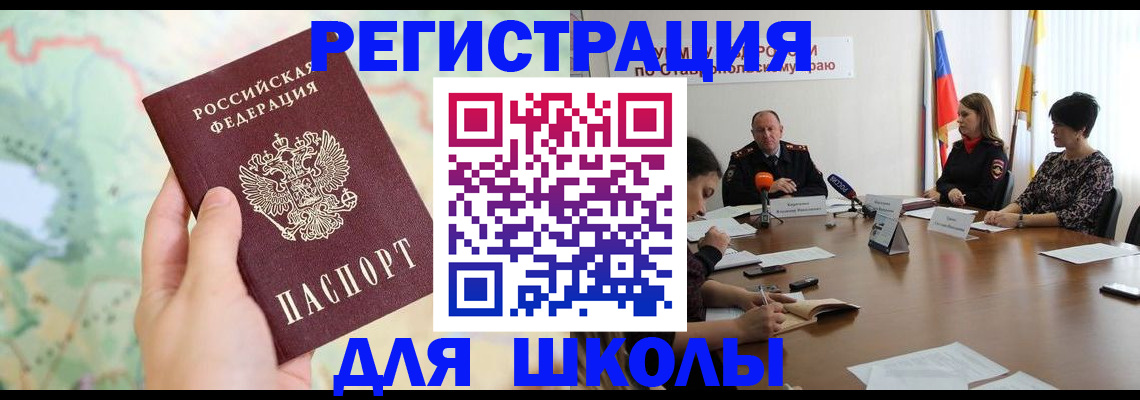 прописка поиск в Балашове